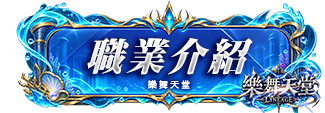 職業介紹